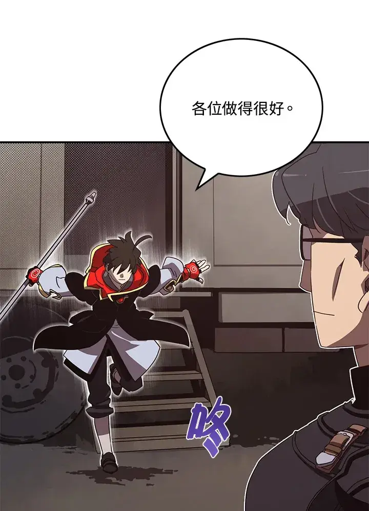 漫画《魔导王》第45话第45张图
