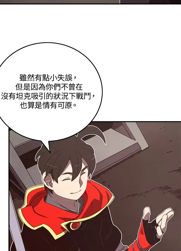 漫画《魔导王》第45话第46张图
