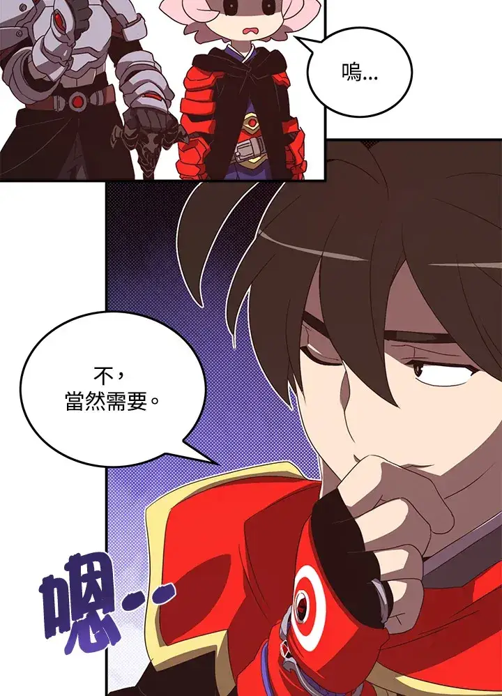 漫画《魔导王》第45话第48张图