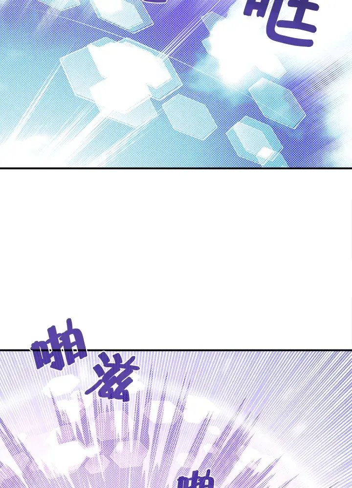 漫画《魔导王》第45话第5张图