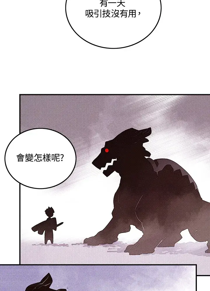 漫画《魔导王》第45话第51张图
