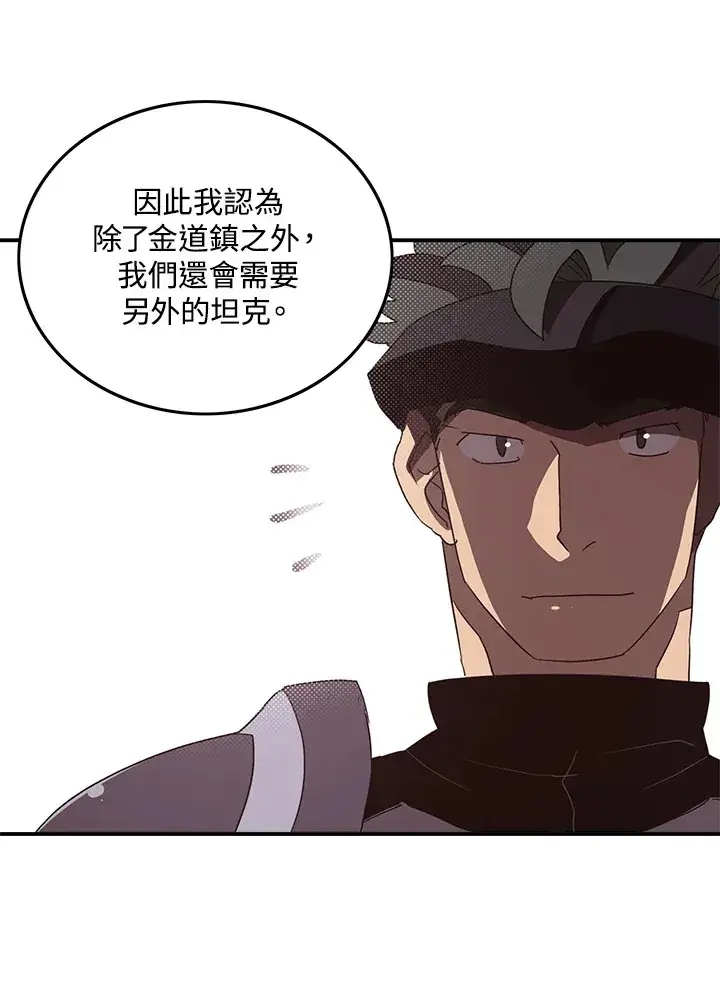 漫画《魔导王》第45话第54张图