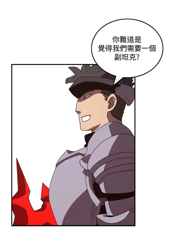 漫画《魔导王》第45话第55张图