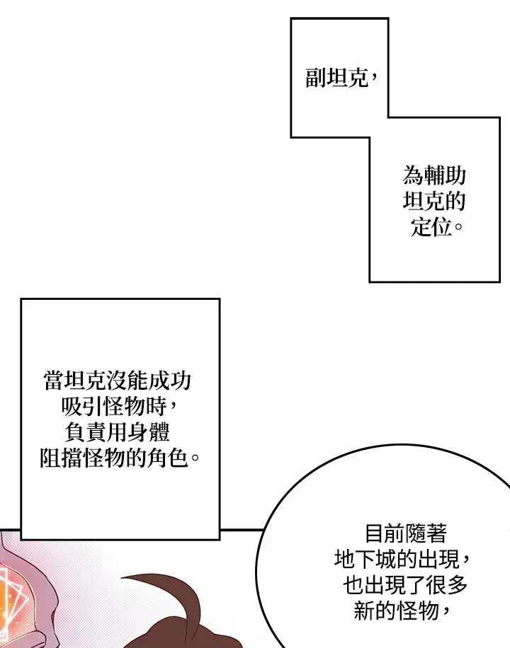 漫画《魔导王》第45话第56张图