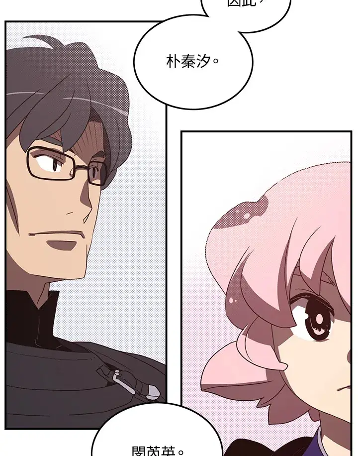 漫画《魔导王》第45话第59张图