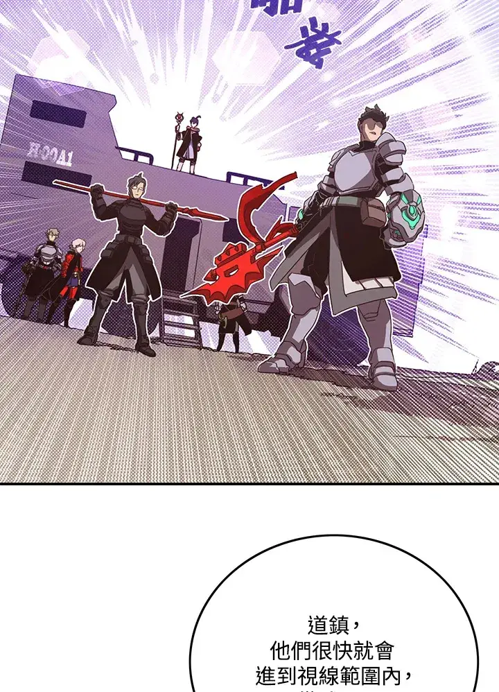 漫画《魔导王》第45话第6张图