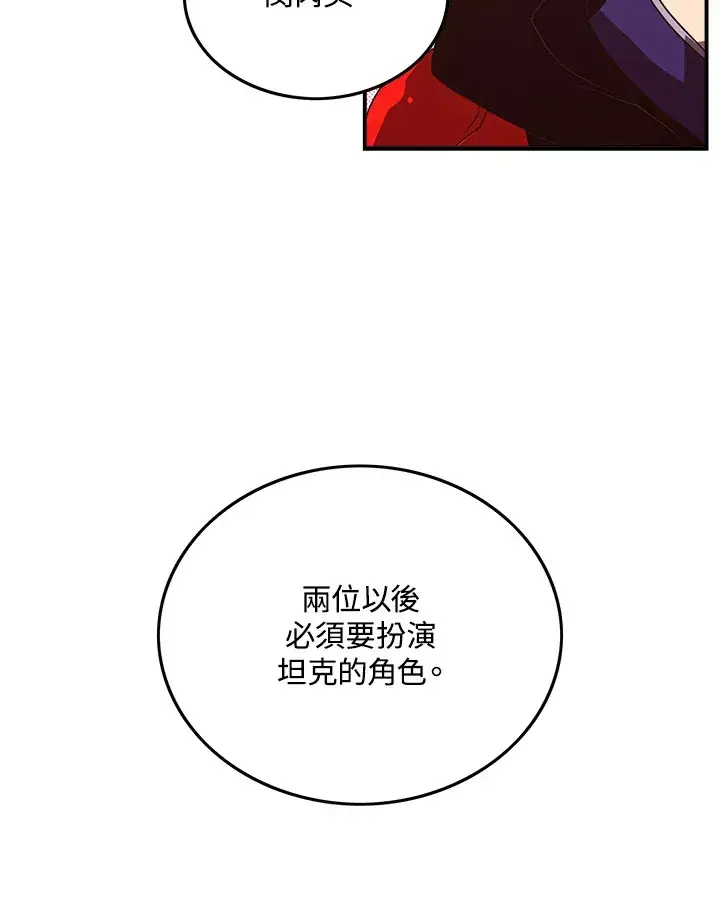漫画《魔导王》第45话第60张图