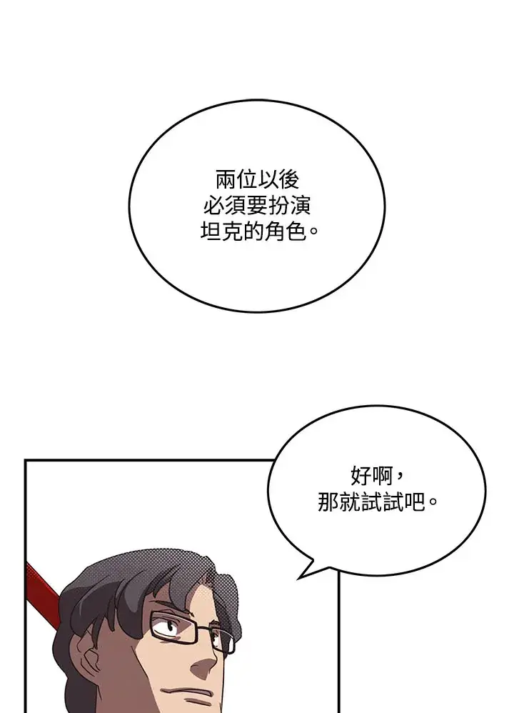 漫画《魔导王》第45话第62张图