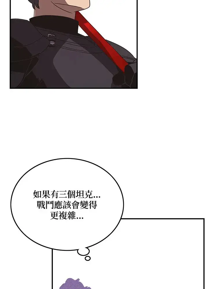漫画《魔导王》第45话第63张图