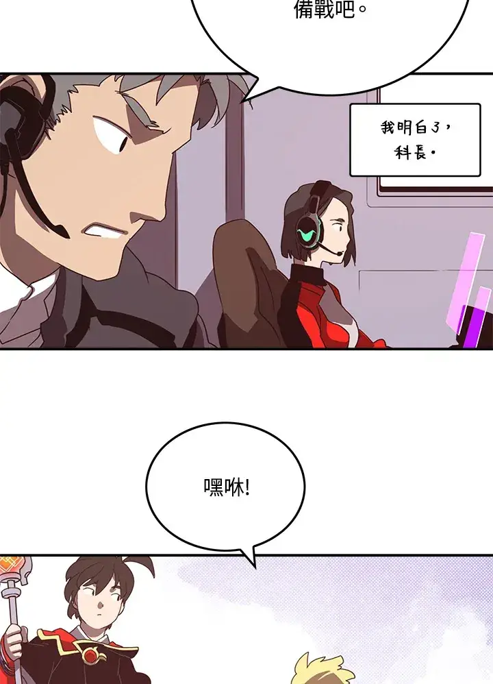 漫画《魔导王》第45话第7张图