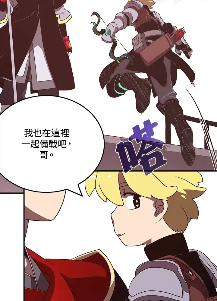 漫画《魔导王》第45话第8张图