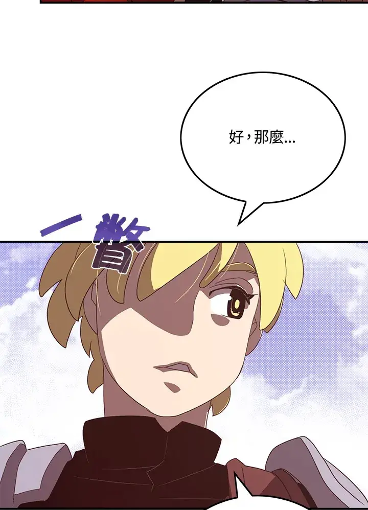 漫画《魔导王》第45话第9张图