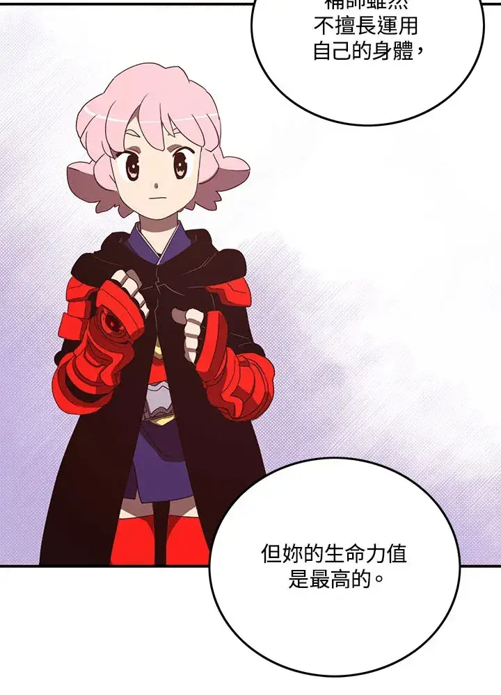 漫画《魔导王》第46话第11张图