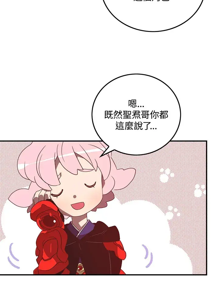 漫画《魔导王》第46话第13张图