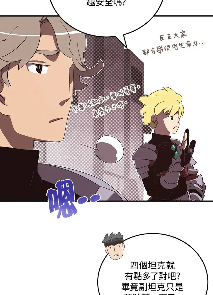 漫画《魔导王》第46话第15张图