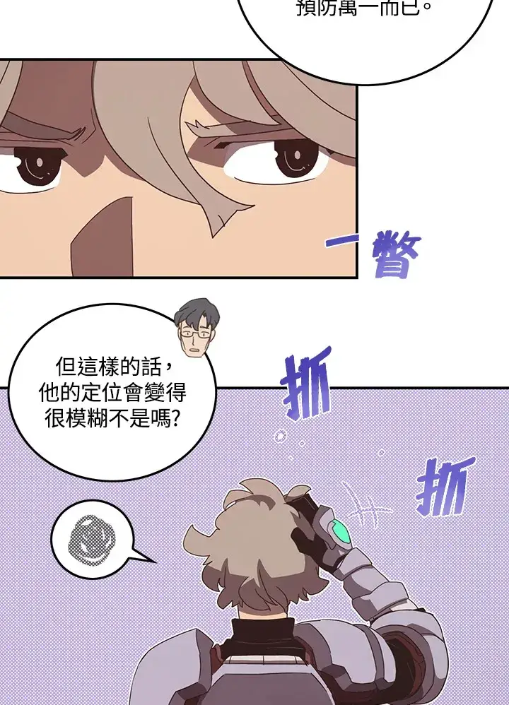 漫画《魔导王》第46话第16张图