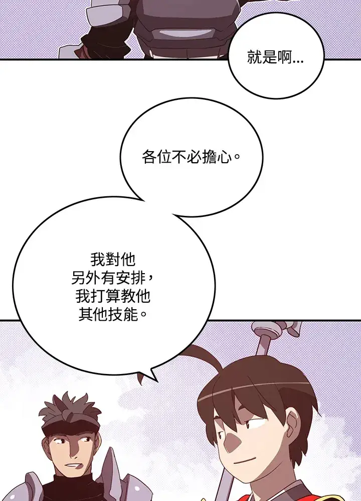 漫画《魔导王》第46话第17张图