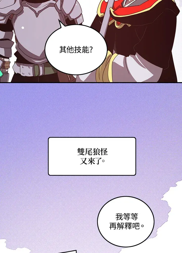 漫画《魔导王》第46话第18张图
