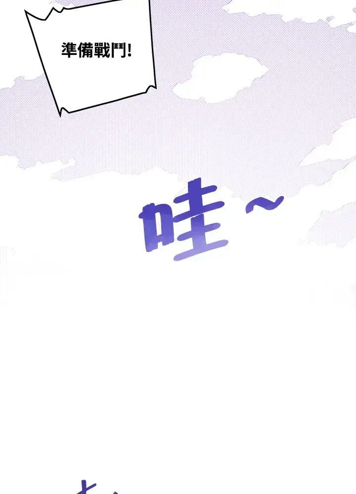 漫画《魔导王》第46话第19张图