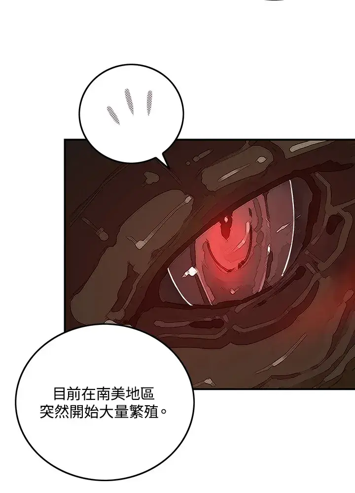 漫画《魔导王》第46话第22张图