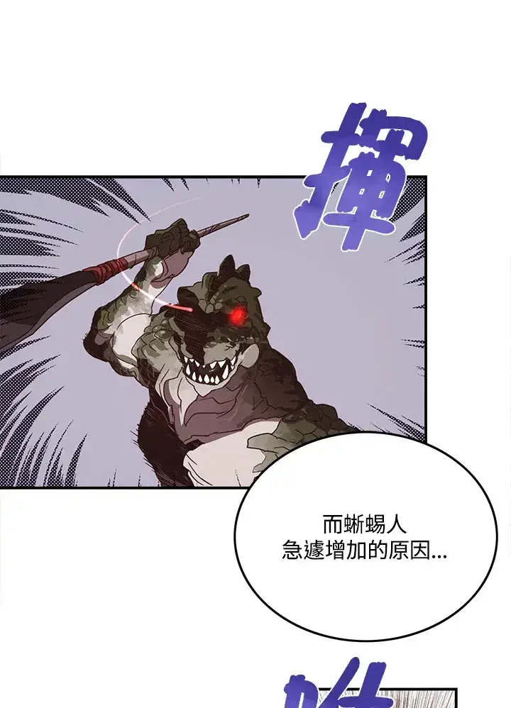 漫画《魔导王》第46话第23张图
