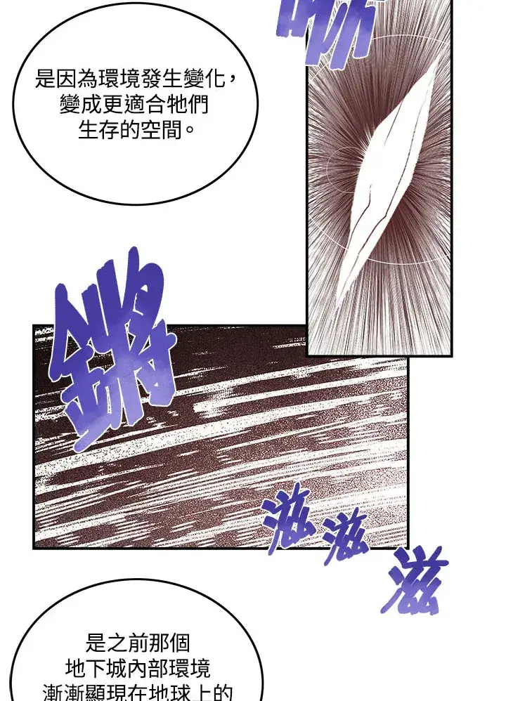 漫画《魔导王》第46话第24张图