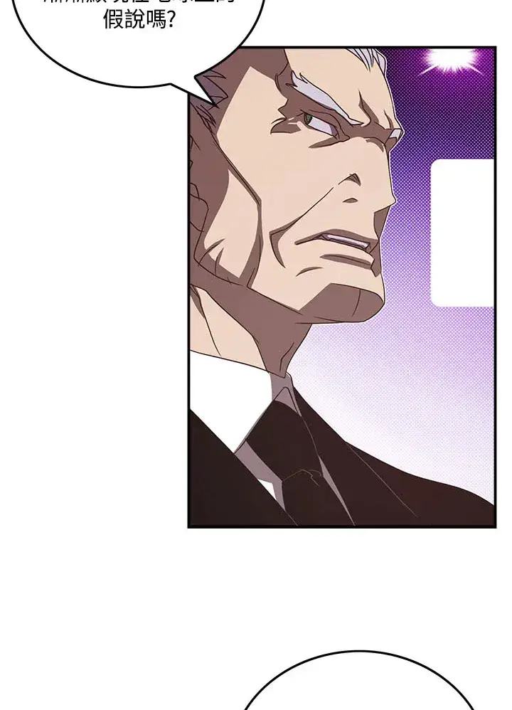 漫画《魔导王》第46话第25张图