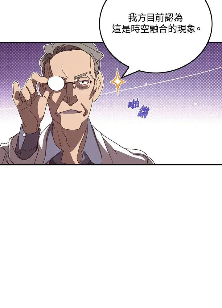 漫画《魔导王》第46话第26张图