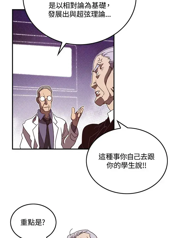 漫画《魔导王》第46话第28张图