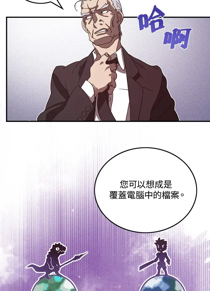 漫画《魔导王》第46话第29张图