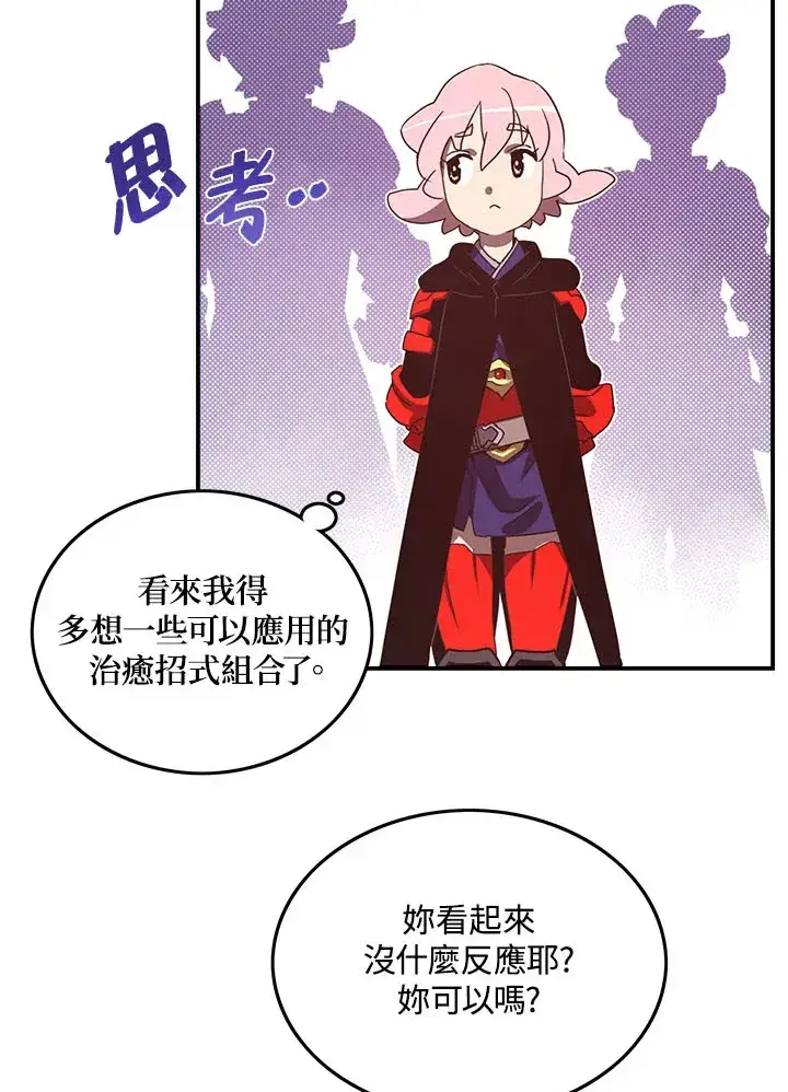 漫画《魔导王》第46话第3张图