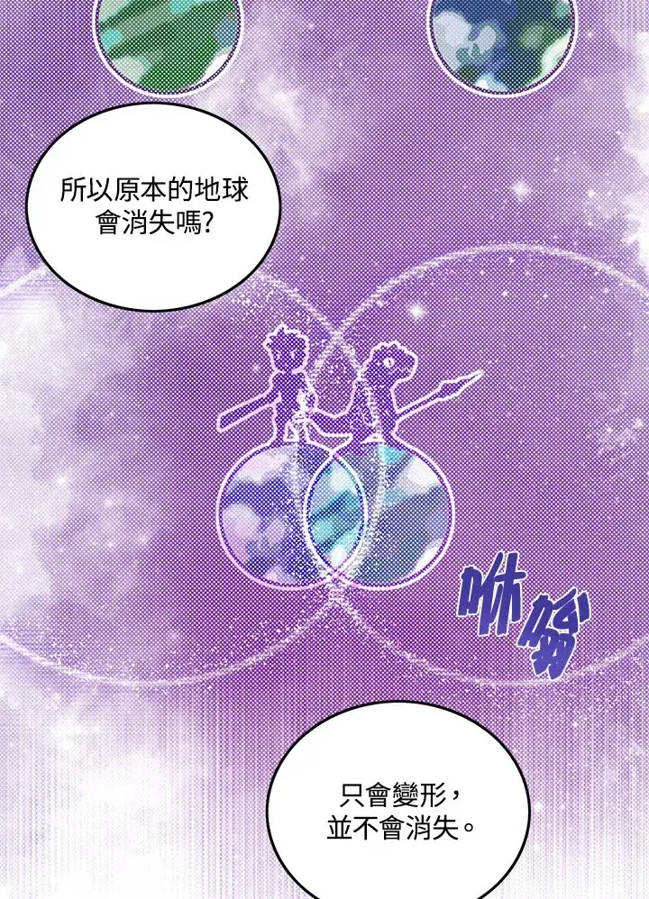 漫画《魔导王》第46话第30张图