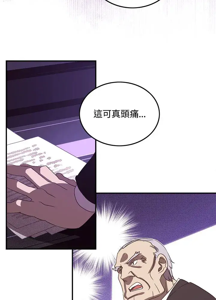 漫画《魔导王》第46话第31张图