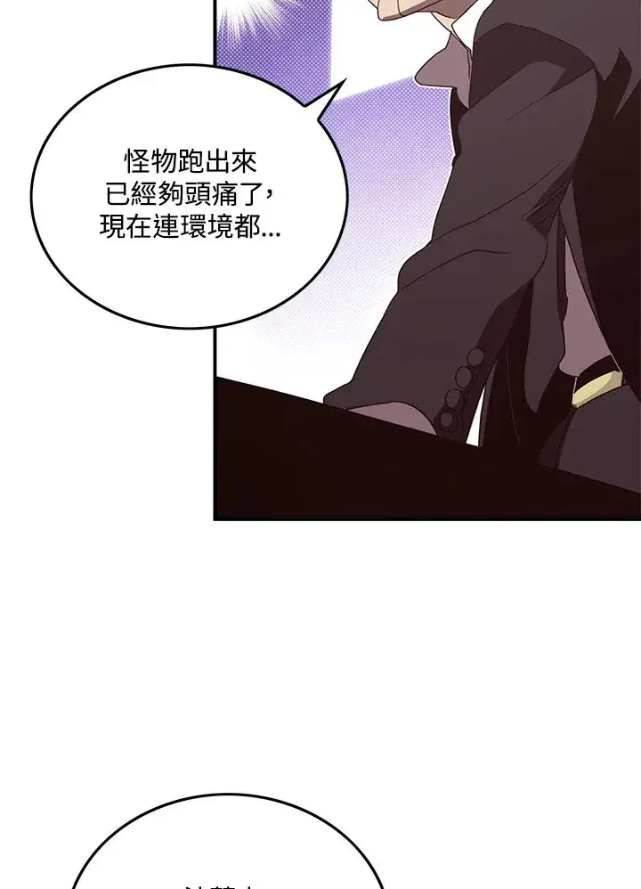 漫画《魔导王》第46话第32张图