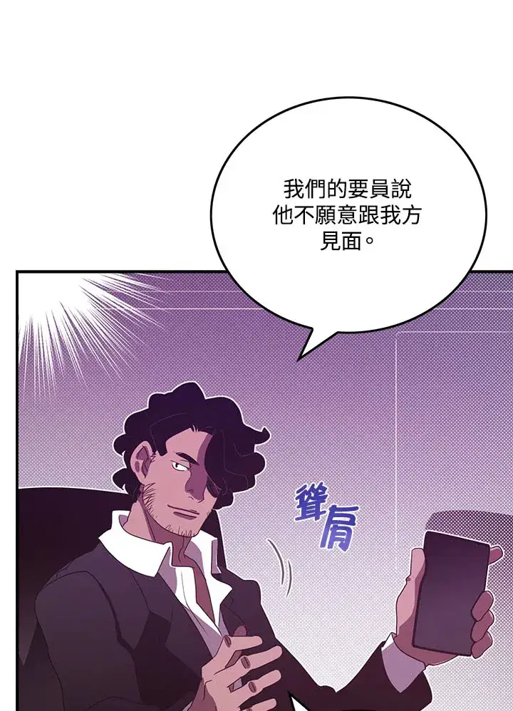漫画《魔导王》第46话第34张图