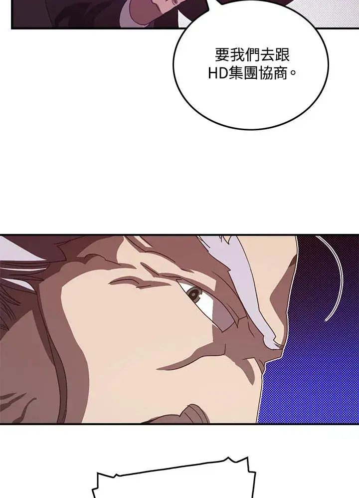 漫画《魔导王》第46话第35张图