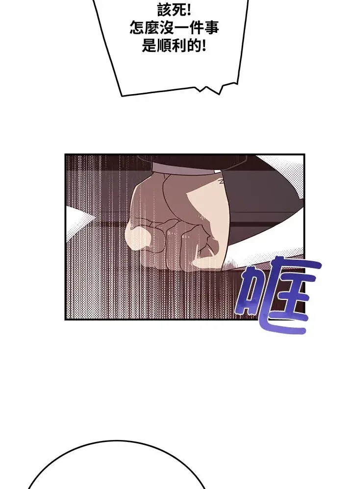 漫画《魔导王》第46话第36张图