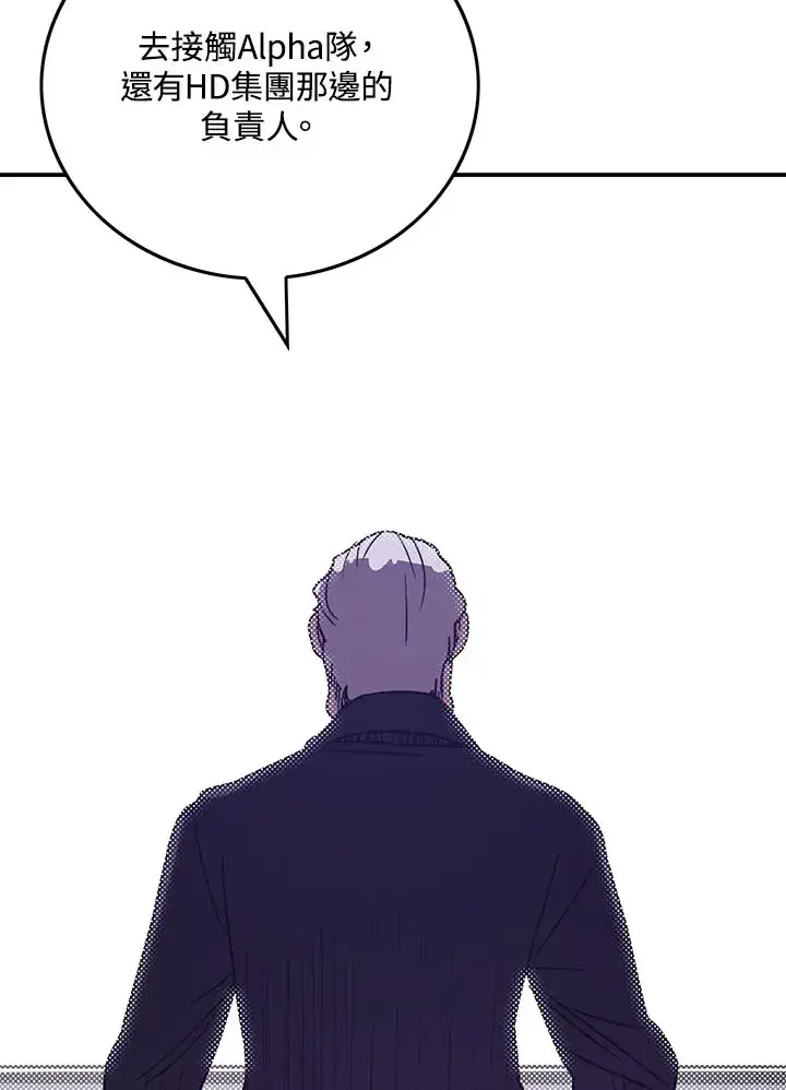 漫画《魔导王》第46话第37张图