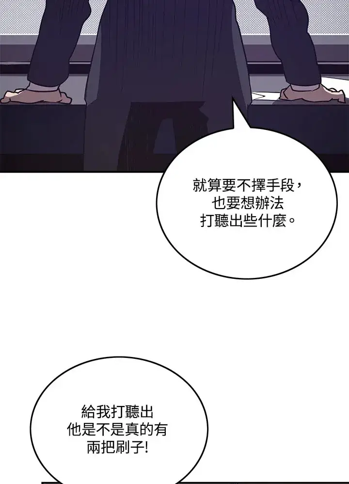 漫画《魔导王》第46话第38张图