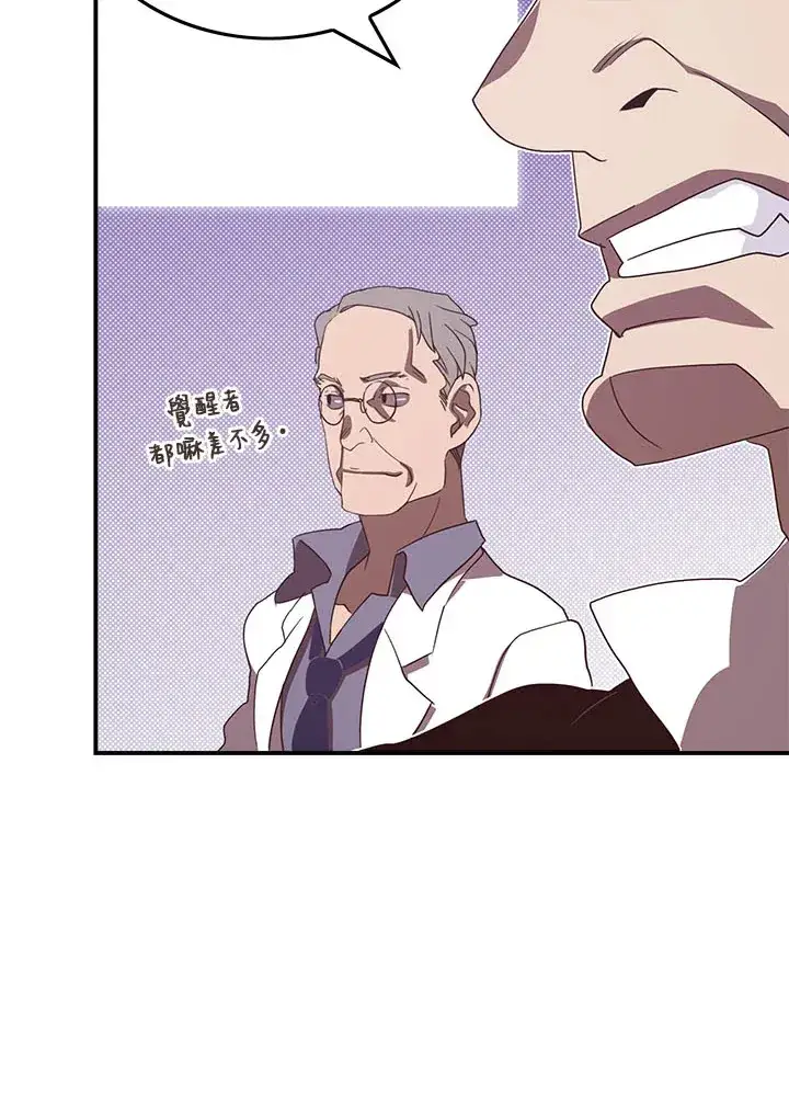 漫画《魔导王》第46话第39张图