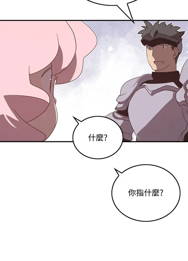 漫画《魔导王》第46话第4张图