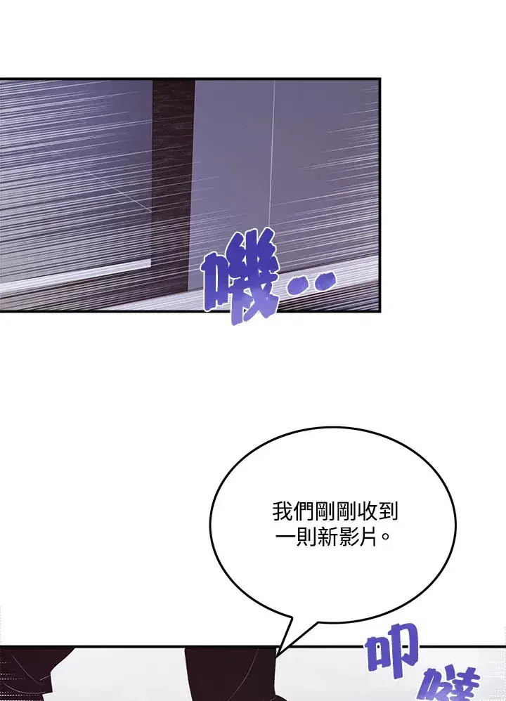 漫画《魔导王》第46话第40张图