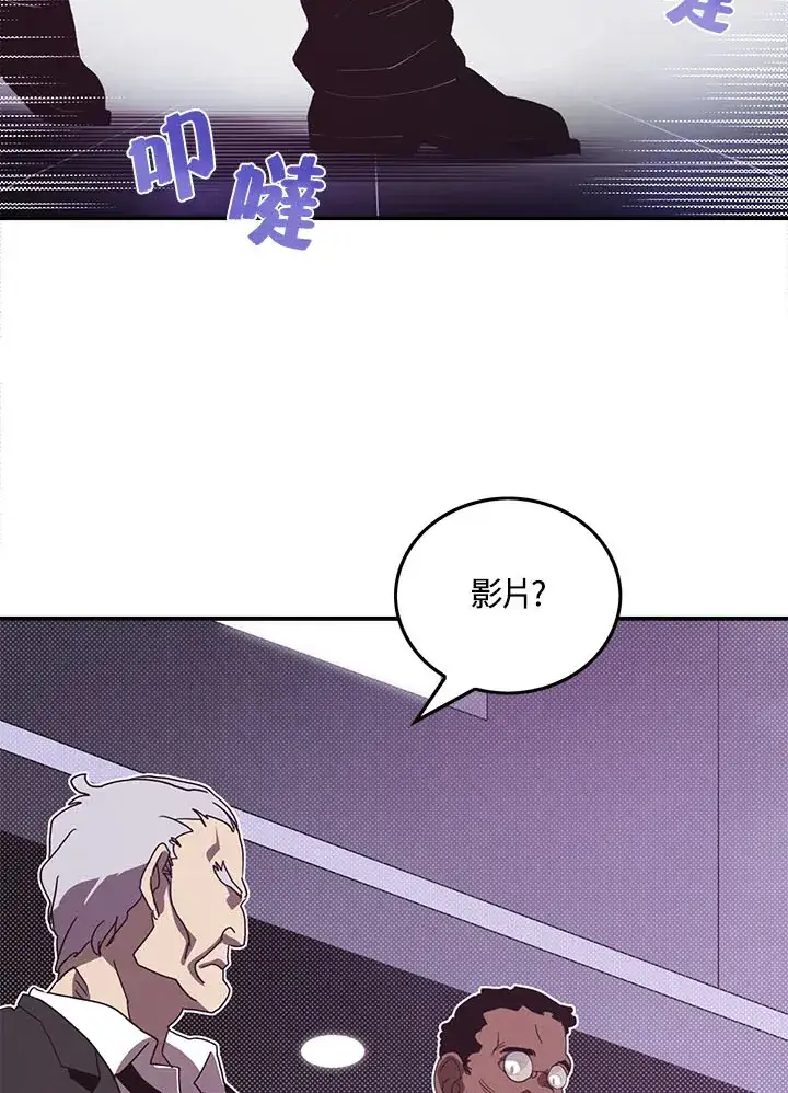 漫画《魔导王》第46话第41张图
