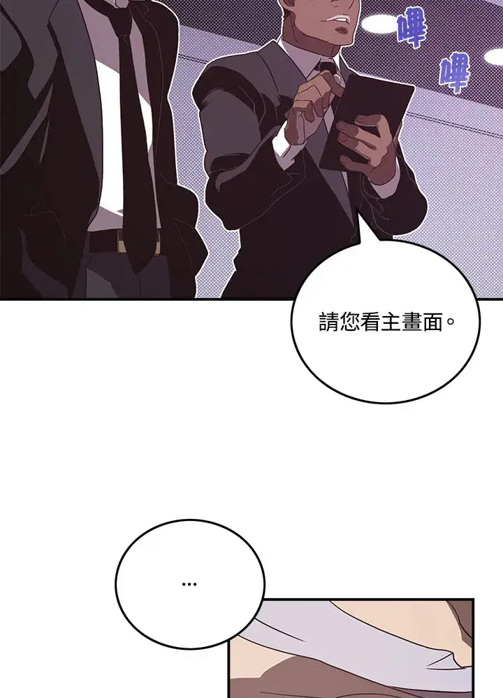 漫画《魔导王》第46话第42张图