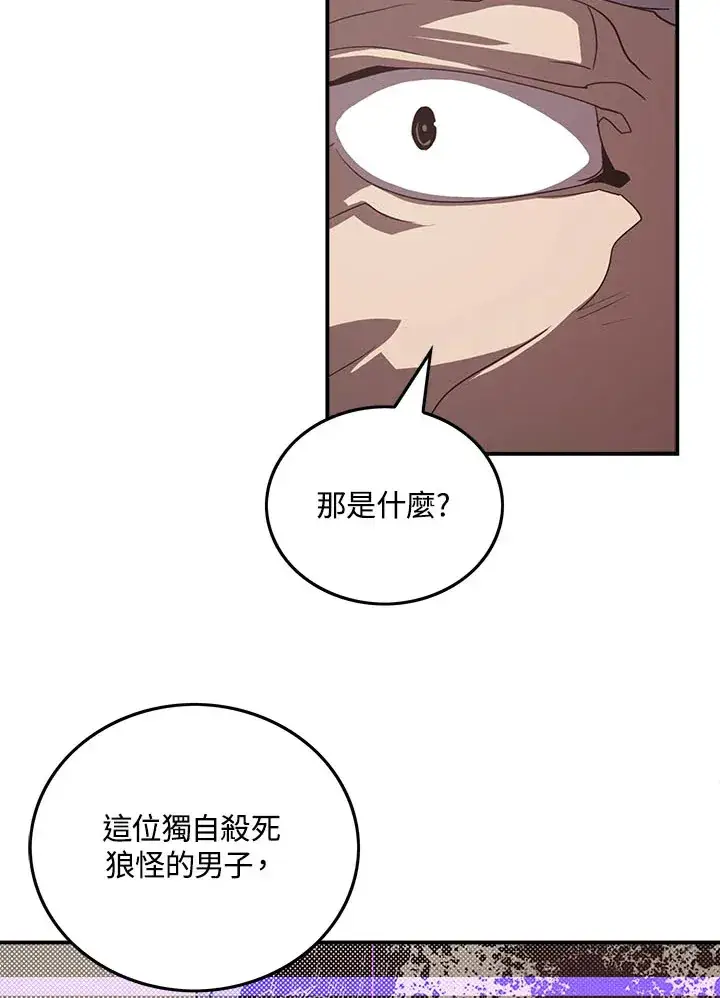漫画《魔导王》第46话第43张图
