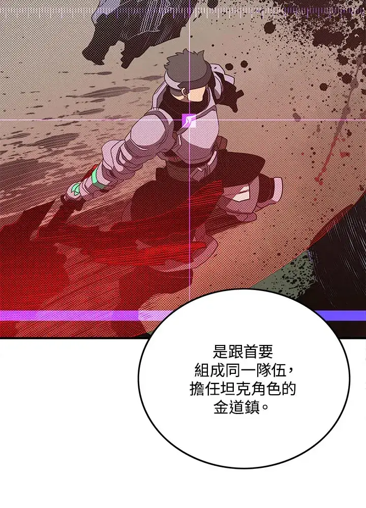 漫画《魔导王》第46话第44张图