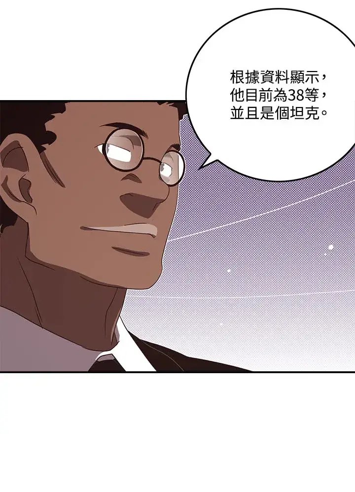漫画《魔导王》第46话第45张图