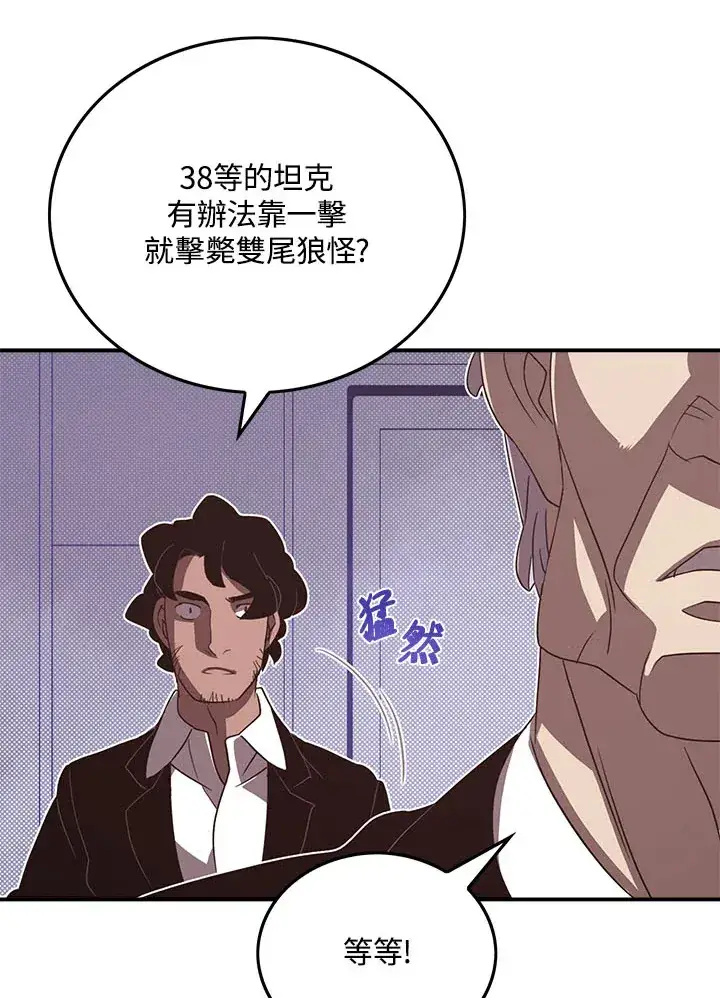 漫画《魔导王》第46话第46张图