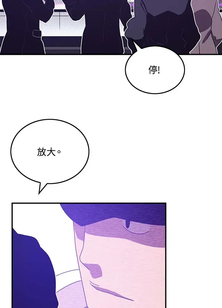 漫画《魔导王》第46话第48张图