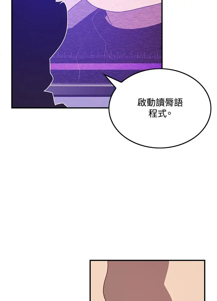 漫画《魔导王》第46话第49张图